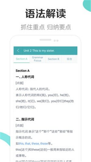 新課標(biāo)初中英語助手2