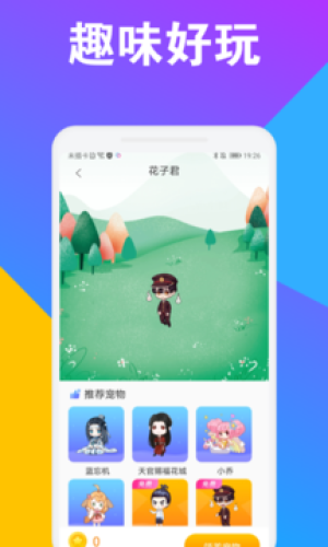 CC桌面寵物2