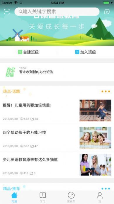 甘肅智慧教育0