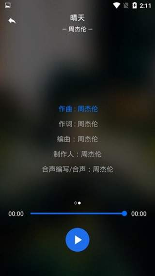 億云音樂2