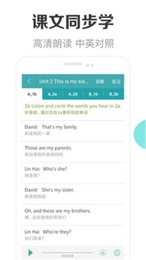 新課標(biāo)初中英語助手3