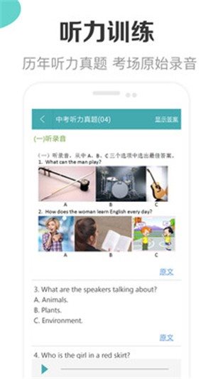 新課標(biāo)初中英語助手4