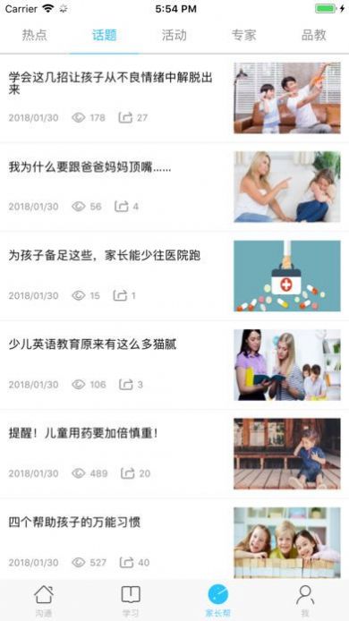 甘肅智慧教育1