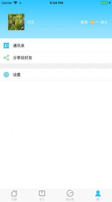 甘肅智慧教育2