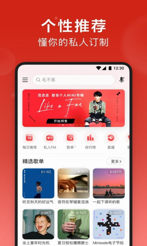 網(wǎng)易云音樂0
