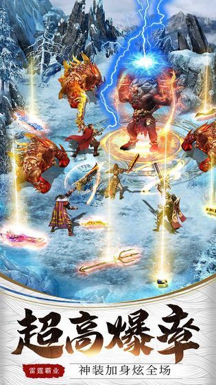 手游傳奇冰雪公益版2