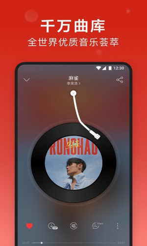 網(wǎng)易云音樂2