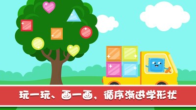 寶寶顏色形狀認知0