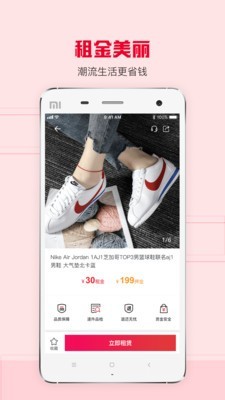 蝦租0
