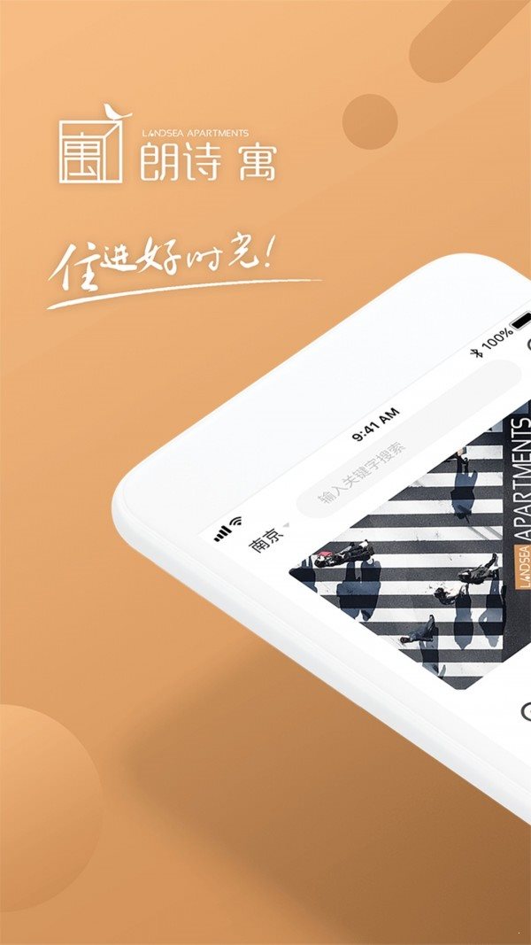 朗詩寓0