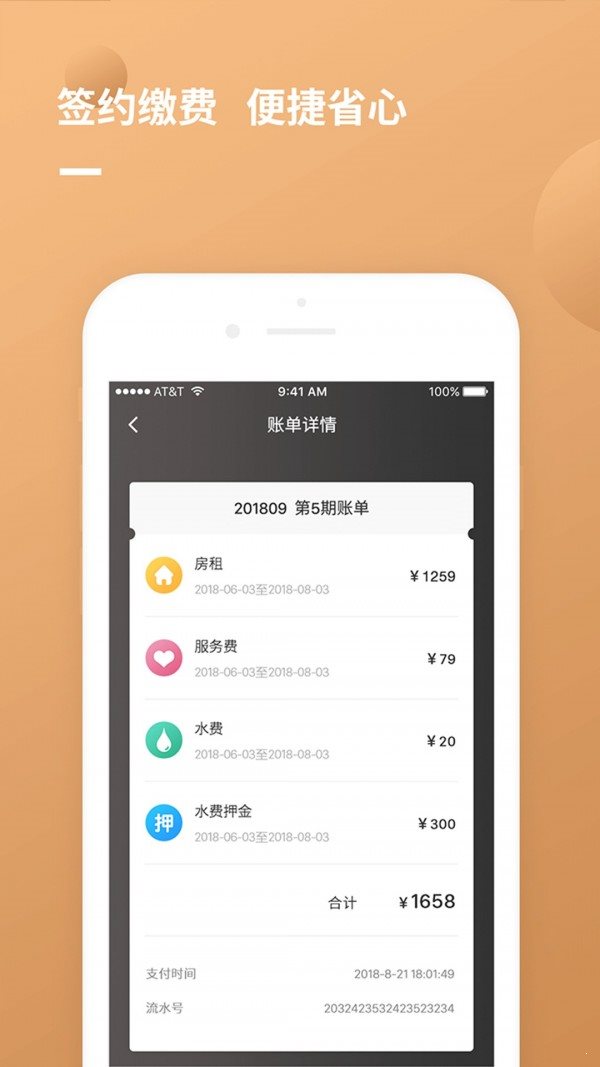 朗詩寓2