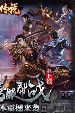 熱血傳說年卡版0