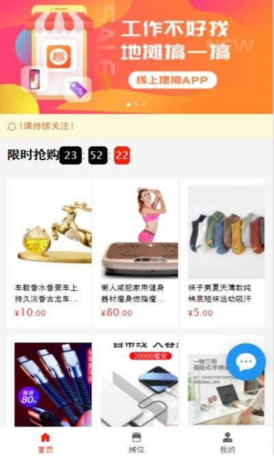 趣擺攤0