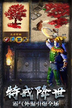 熱血傳說年卡版2
