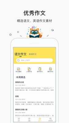 快對作業(yè)幫手1