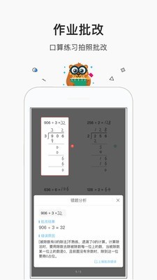 快對作業(yè)幫手2