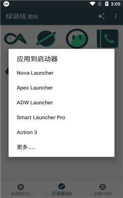 綠調(diào)線圖標(biāo)包0