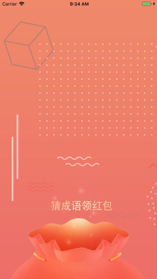 最愛猜成語2