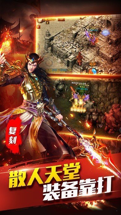 斬天狂戰單職業傳奇手游1