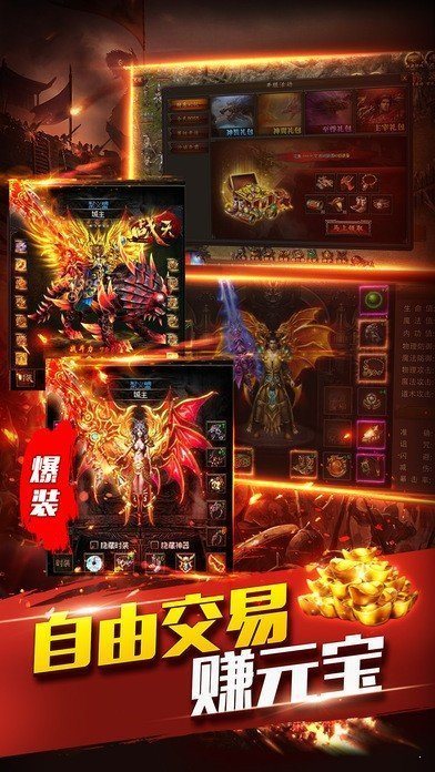 斬天狂戰單職業傳奇手游2