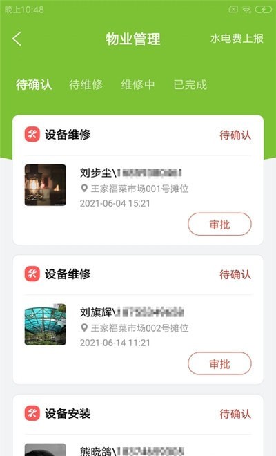 蔬加農市1