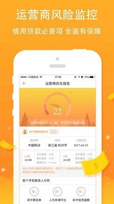 征信查詢信用報告1