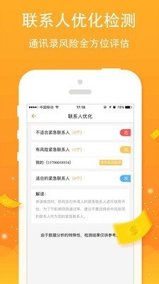 征信查詢信用報告3