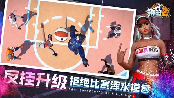 街籃2新賽季版0