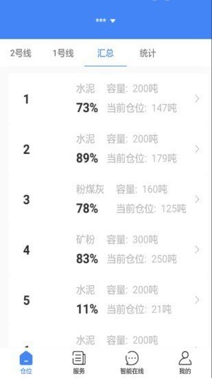 敲敲罐app1
