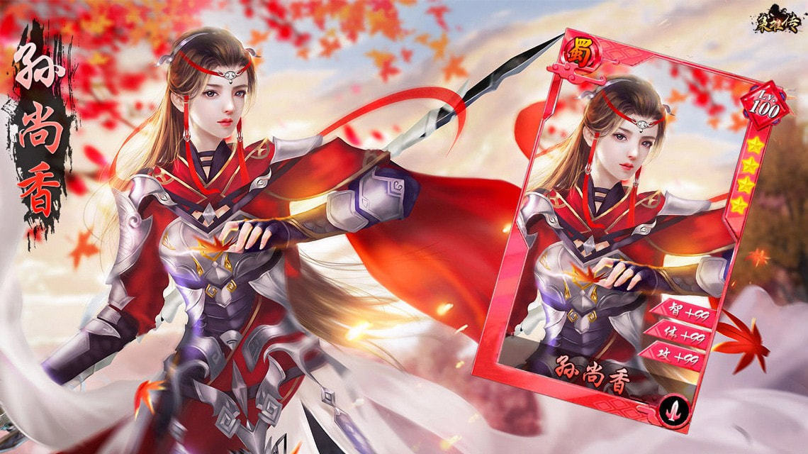 三國后妃傳0
