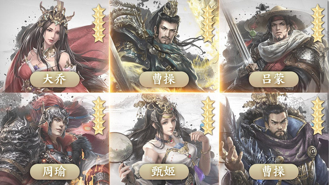三國后妃傳1