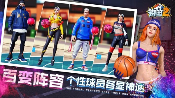 街籃2新賽季版4
