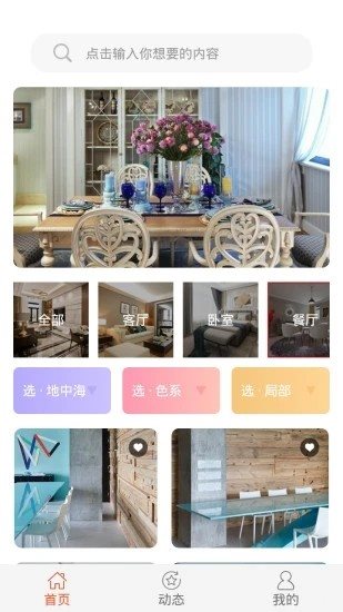 愛尚裝飾0