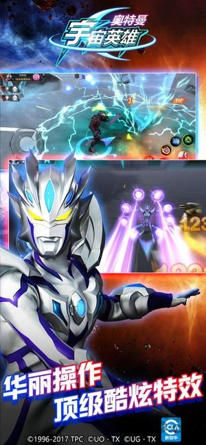 奧特曼宇宙英雄九游版2