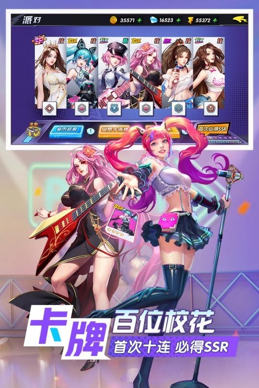 王牌高校最新安卓版0