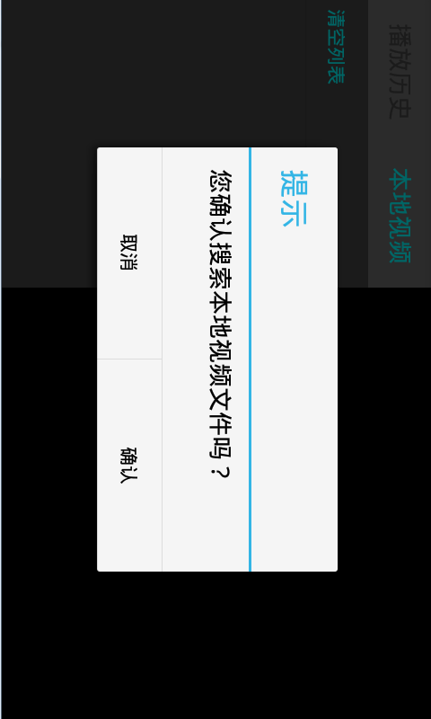 水木播放器2