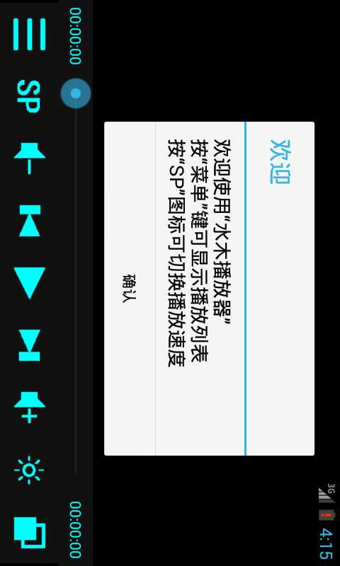水木播放器1