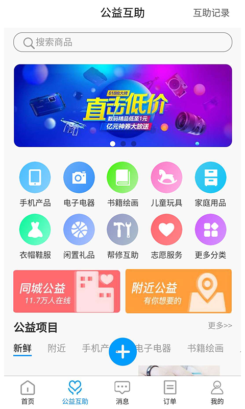丁火萬家2