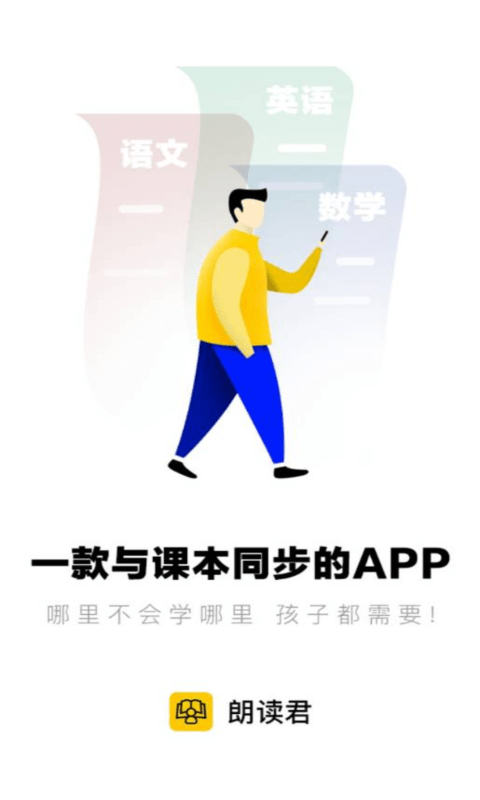朗讀君2