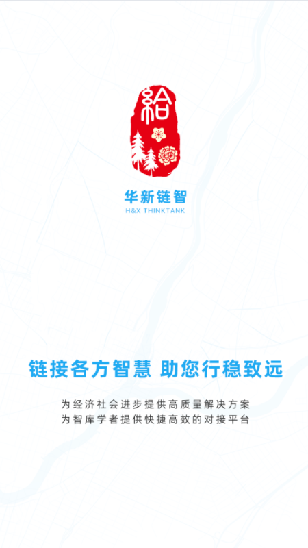 華新鏈智0