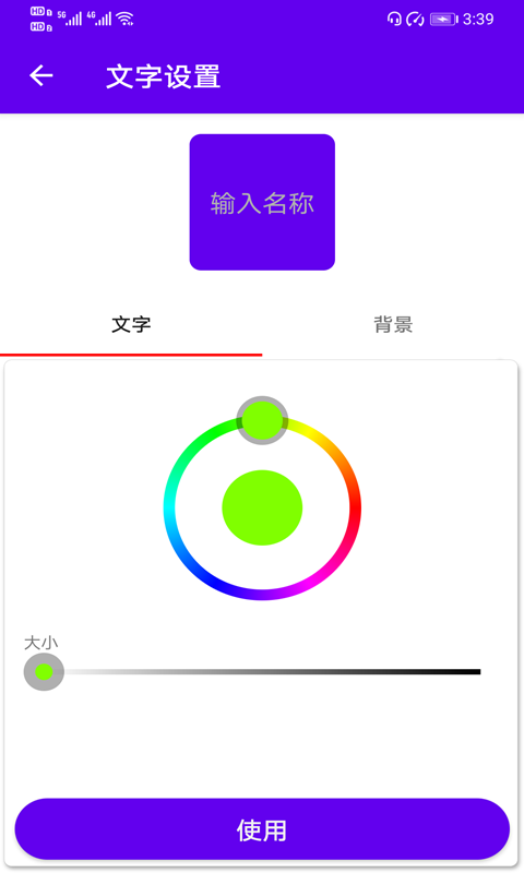 速速換圖標0