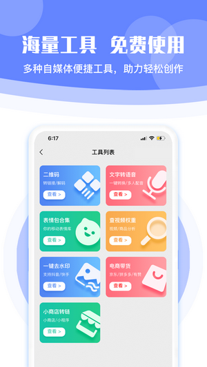 推推魚1