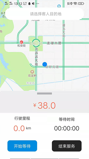 代駕計價器0