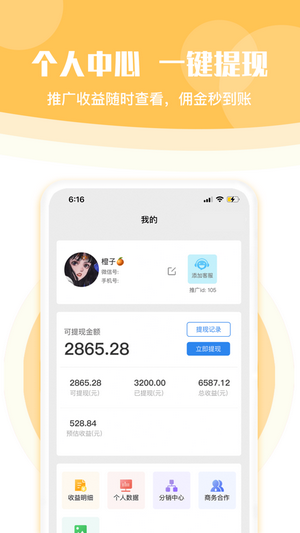 推推魚2
