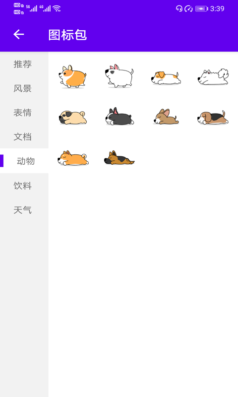 速速換圖標2