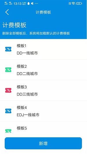 代駕計價器1