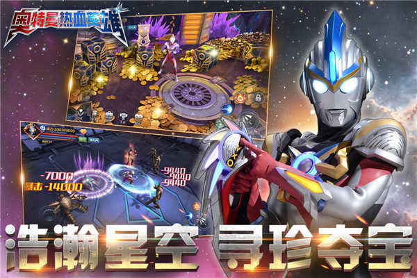 奧特曼熱血英雄九游版2