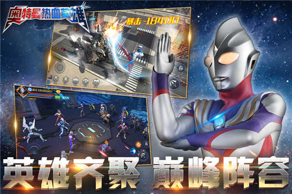 奧特曼熱血英雄九游版1