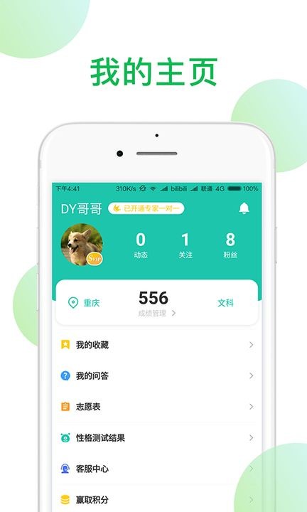 在線報(bào)考1