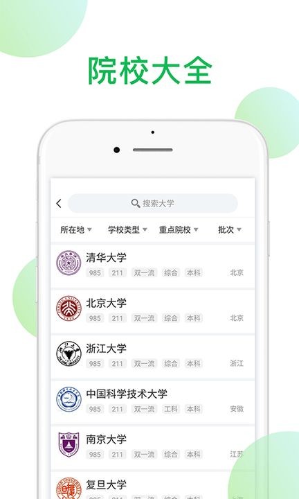 在線報(bào)考2